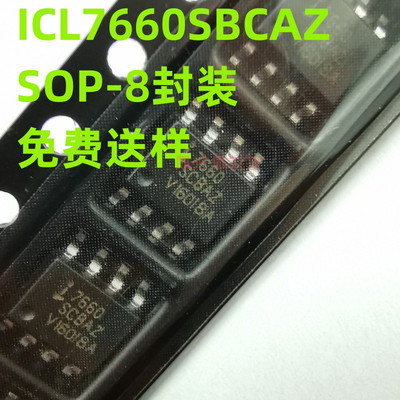 直拍 ICL7660SCBA 全新 ICL7660SCBAZ 7660S 贴片SOP8 元器件配单
