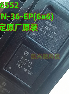 一定原装 BL6552 QFN36 电能计量芯片三相电能监测及分析专用芯片