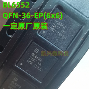 一定原装 BL6552 QFN36 电能计量芯片三相电能监测及分析专用芯片