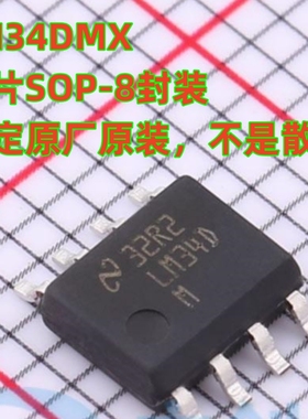 肯定原装 LM34DMX LM34DMX/NOPB 贴片SOP-8 温度传感器芯片LM34DM