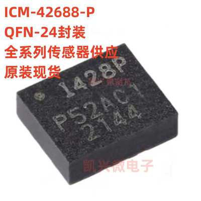 ICM-42688-PI428P六轴传感器