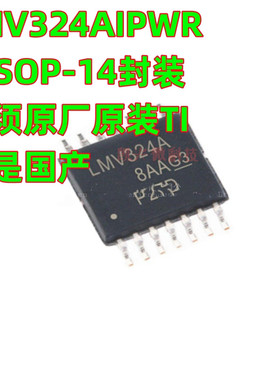 一定原装 LMV324AIPWR 丝印 LMV324A TSSOP14 射频低噪声放大器IC