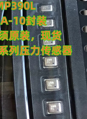 必须原装 BMP390L LGA 高精度 大气压力传感器IC BMP390 芯片