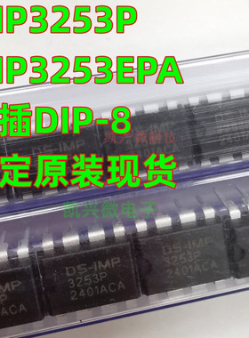原厂原装 IMP3253P IMP3253EPA DIP-8 驱动芯片 MP3253DEPA