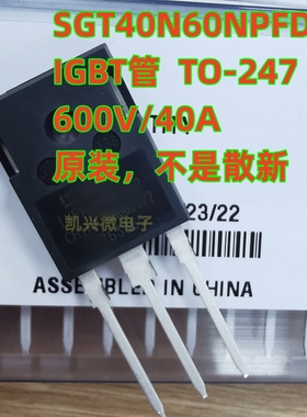 全新原装 40N60NPFD SGT40N60NPFDPN 40A 600V IGBT单管 TO-247