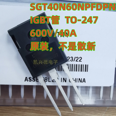 全新原装 40N60NPFD SGT40N60NPFDPN 40A 600V IGBT单管 TO-247