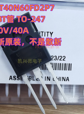 必须原装 SGT40N60FD2P7 TO-247 40N60FD2  电焊机常用IGBT单管