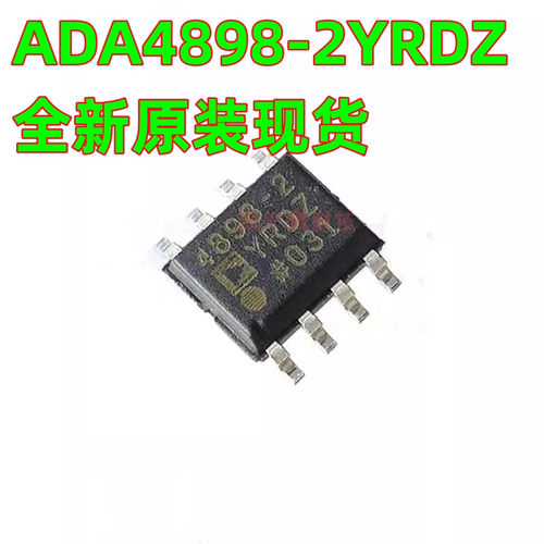 全新原装 ADA4898-2YRDZ 丝印 4898-2 SOP8 8引脚运算放大器芯片
