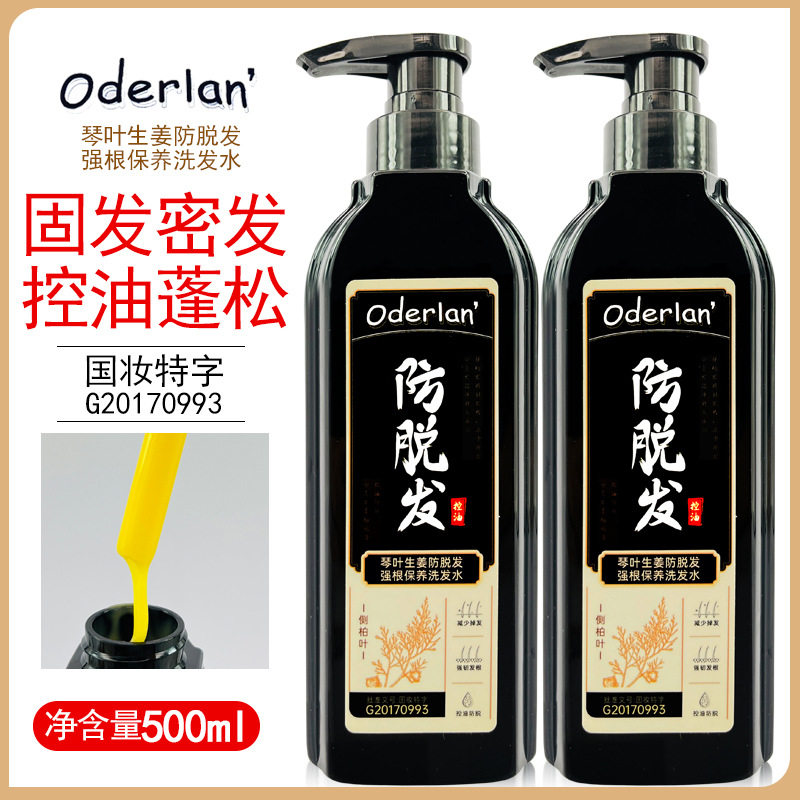 琴叶防脱发洗发水强根控油蓬松