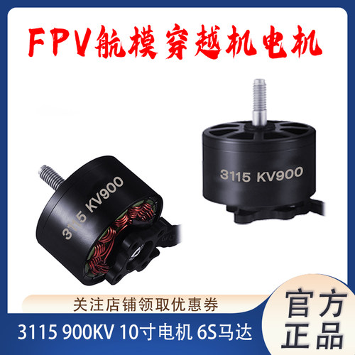 DYJQ3115900KV电机物美价廉