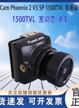 RunCam Phoenix 2 V3 SP 1500TVL 夜视摄像头自由式相机宽动态FPV