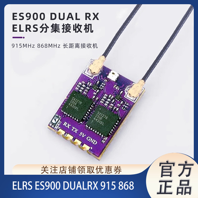 Happymodel915双天线ES900