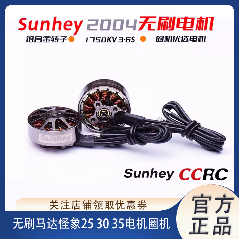 CCRC2004电机马达怪象253035