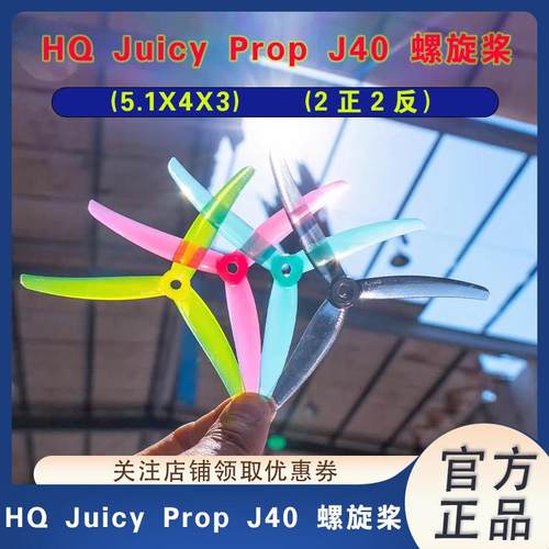 J405.1X4X33叶螺旋桨5寸花飞桨