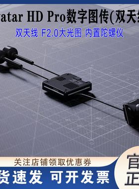 Walksnail Avatar HD Pro Kit 双天线套装高帧夜视相机内置陀螺仪