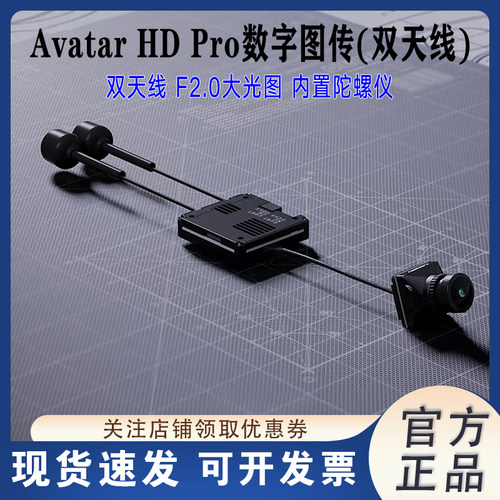 WalksnailHDProKit双天线图传