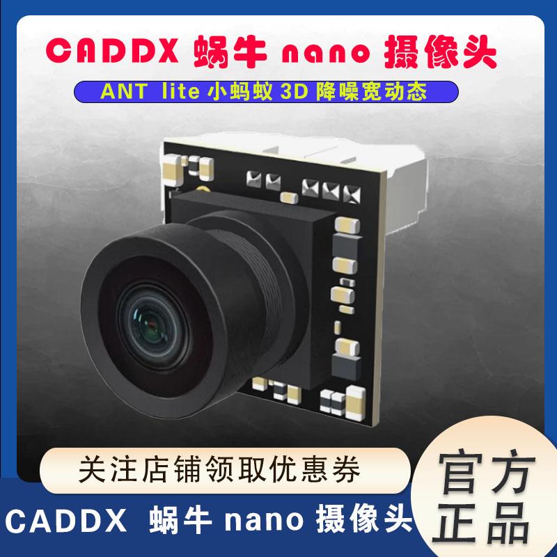 CADDCADDX穿越机摄像头lite1200