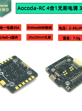 Aocoda-RC 35A BL-S BLHeli-S 竞速穿越机20*20MM孔距四合一电调