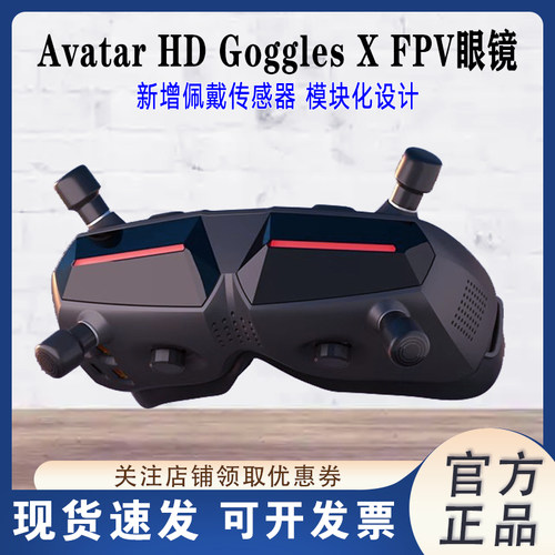 WalksnailAvatarHDGogglesX眼镜