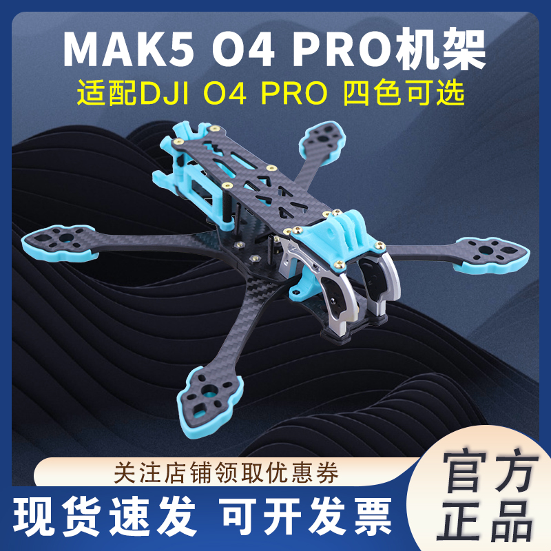 HSKRCMAK5O4PRO5寸机架