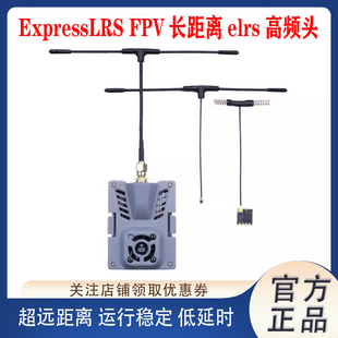 Happymodel ExpressLRS FPV长距离elrs高频头915MHz接收机ES900RX