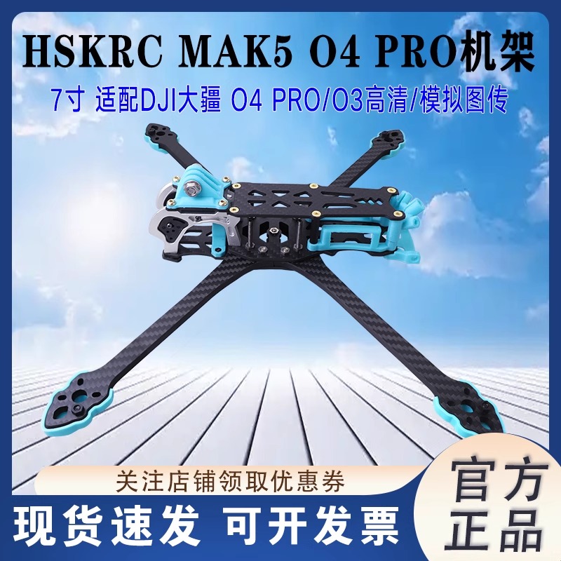 HSKRCMAK5O4PRO机架7寸