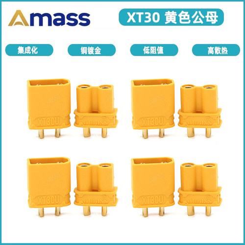 AmassXT30U连接器锂电池插头