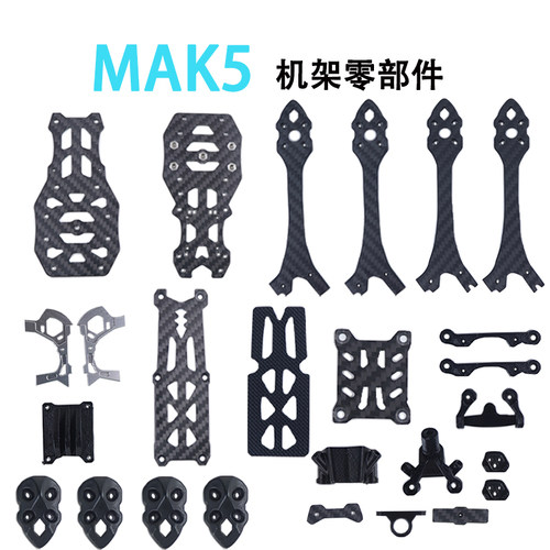非格普MAK5维修零部件 通用兼容MAK5机架机臂马克5机臂配件