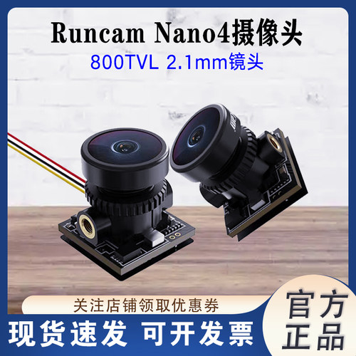 RuncamNano4800TVL2.1mm镜头