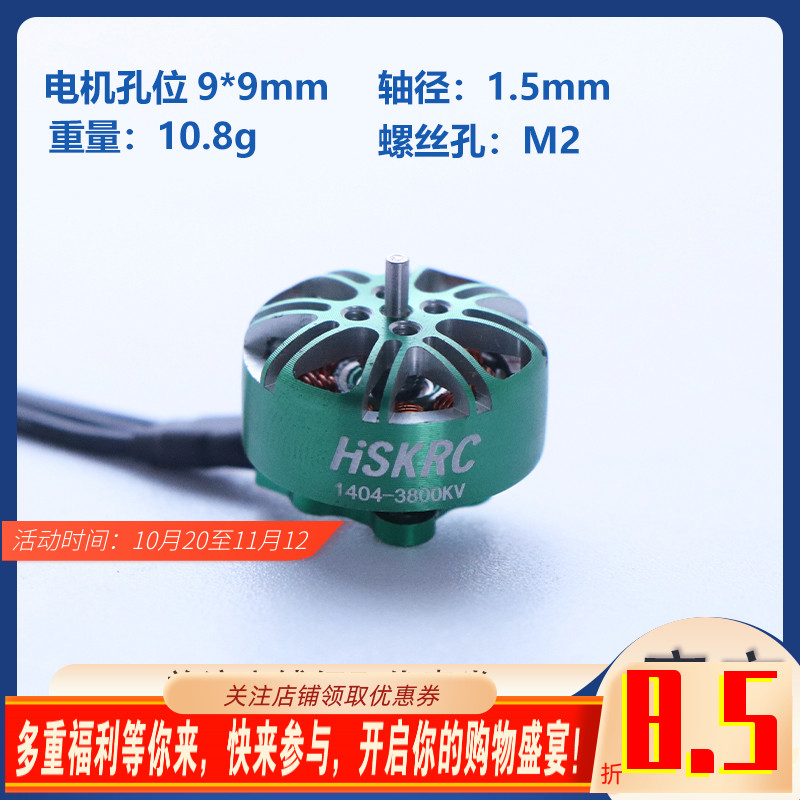 兄弟模型1404无刷电机3800kv