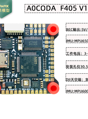 Aocoda-RC F4飞控OSD MPU6500/6000 16M黑匣子气压计 穿越机飞控