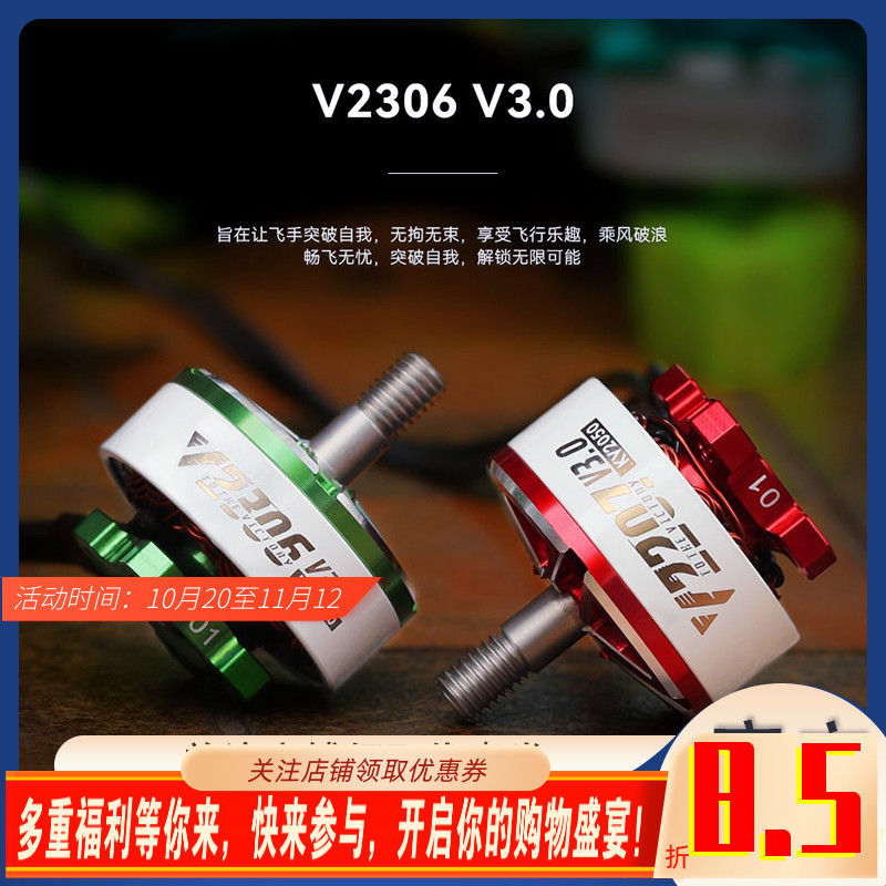 T-Motor穿越机电机竞速