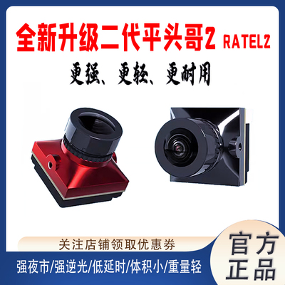 Caddx穿越机平头哥2二代摄像头