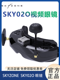 OLED屏幕 SKYZONE SKY02O FPV眼镜 支持中英文双语内置融合接收器