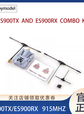 Happymodel  FPV ELRS  915MHz模块 ES900TX高频头ES900RX接收机