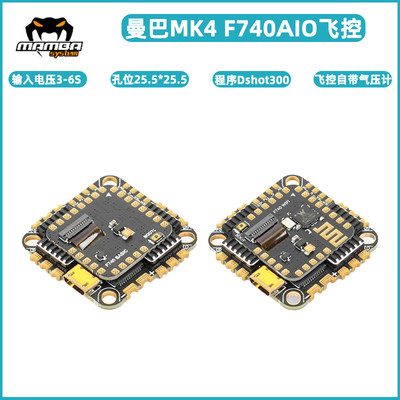 DIATONE 大通曼巴 MK4 F740 AIO BLHeli_32 40A 128K 电调飞控