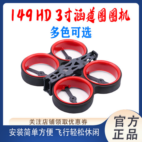 HSKRC149HD3寸涵道圈圈机