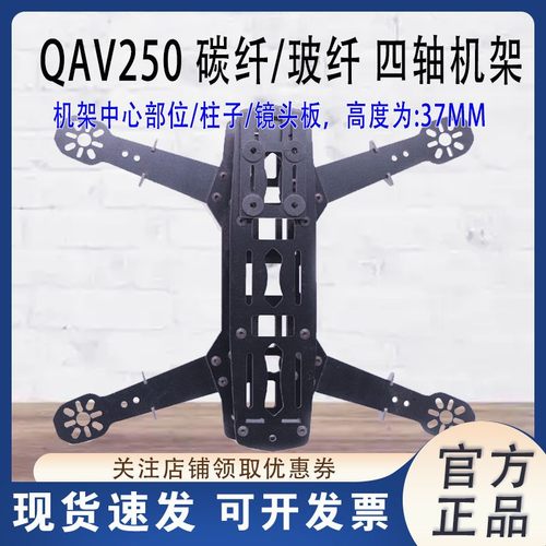 穿越机中性男女通用多旋翼