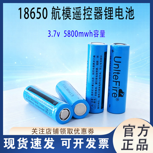 18650锂电池3.7V5800mwh尖头平头