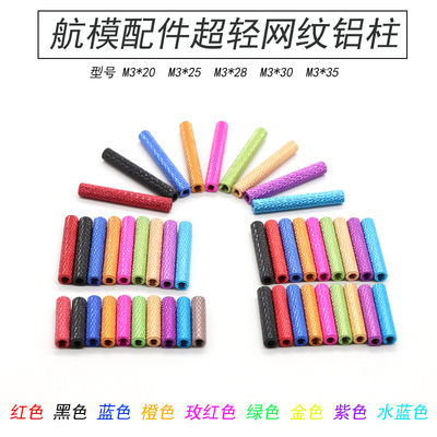 M3直身双通网格铝管穿越机