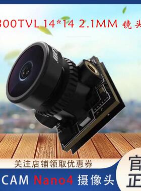 Runcam Nano4 800TVL 2.1mm镜头  摄像头14*14mm 穿越机FPV 高清