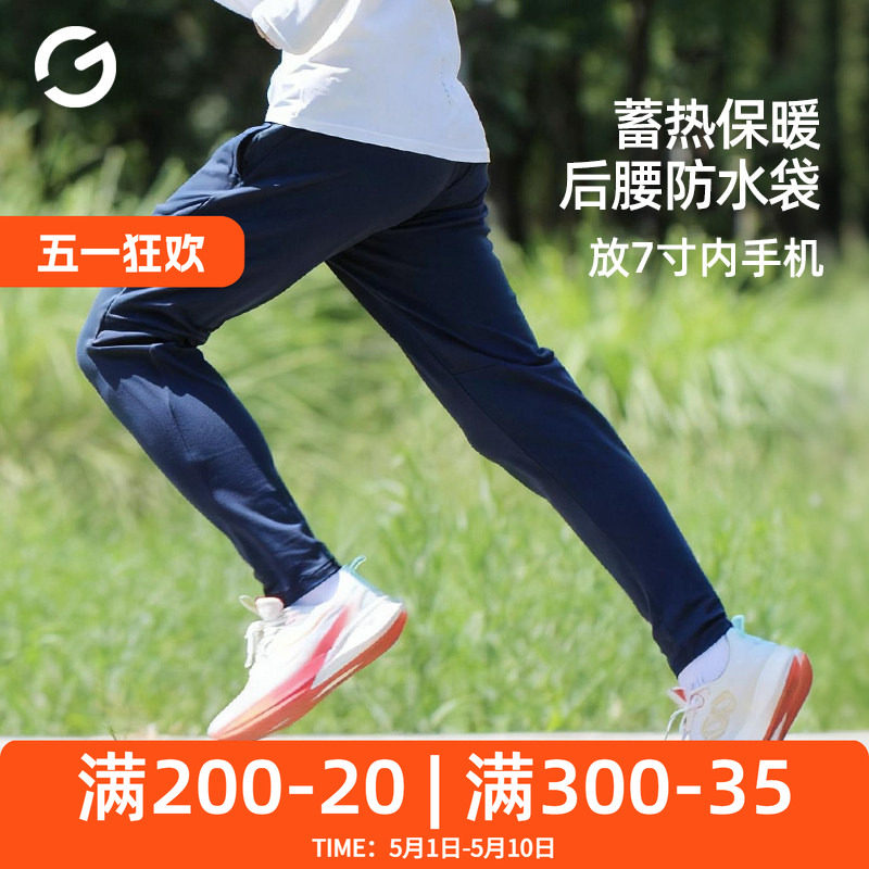 秋冬跑步长裤男专业马拉松运动速干裤篮球健身足球训练裤可放手机