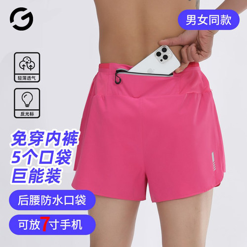橙义家跑步短裤男五个口袋