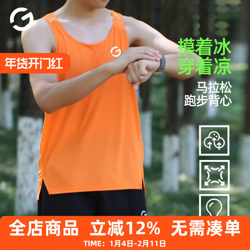 橙义家马拉松跑步背心男田径比赛竞速无袖速干衣篮球健身训练上衣