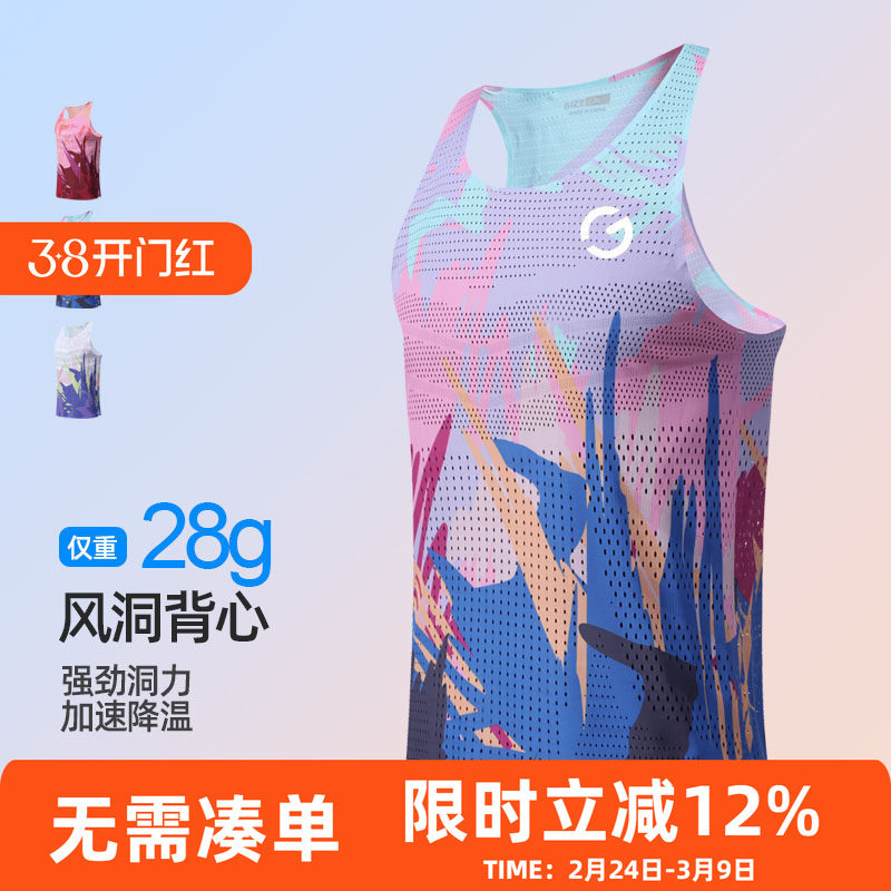 新款跑步背心男夏季风洞网眼超轻透气T恤专业马拉松运动竞速上衣