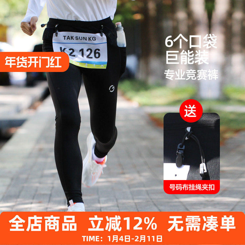 橙义家压缩裤男专业马拉松竞速跑步长裤比赛运动健身瑜伽裤腰包裤,运动服/休闲服装,健身裤,淘宝优惠券,粉丝福利购,淘宝优惠卷