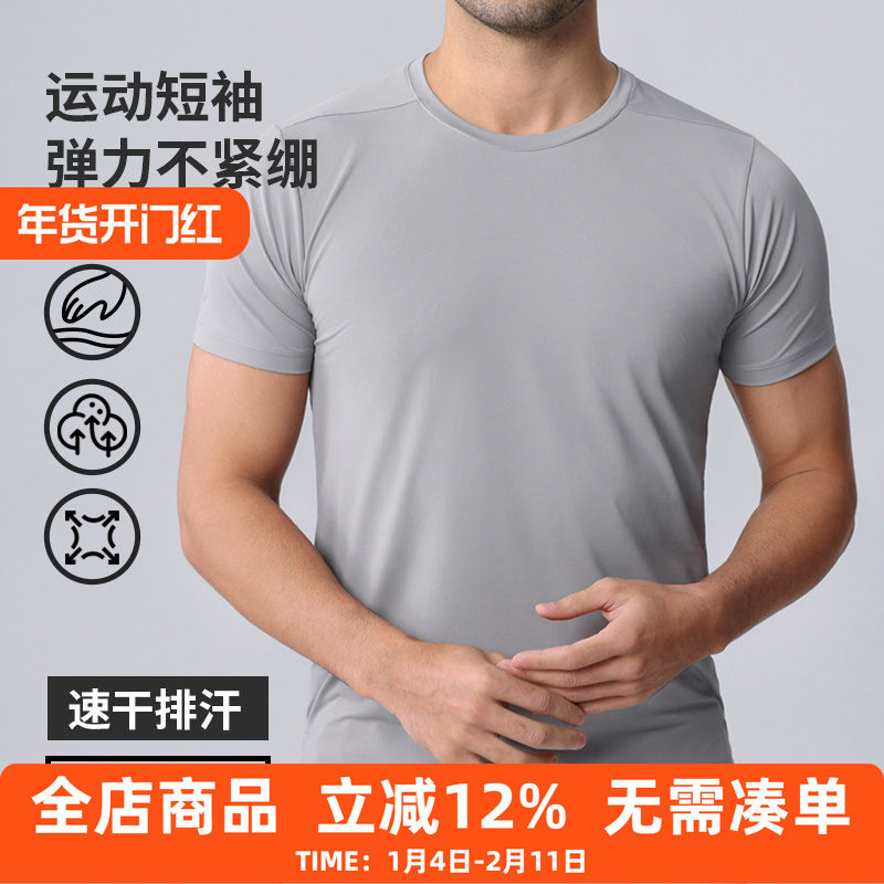 夏季跑步运动冰丝短袖男马拉松运动速干圆领T恤篮球健身训练上衣,运动服/休闲服装,运动T恤,淘宝优惠券,粉丝福利购,淘宝优惠卷