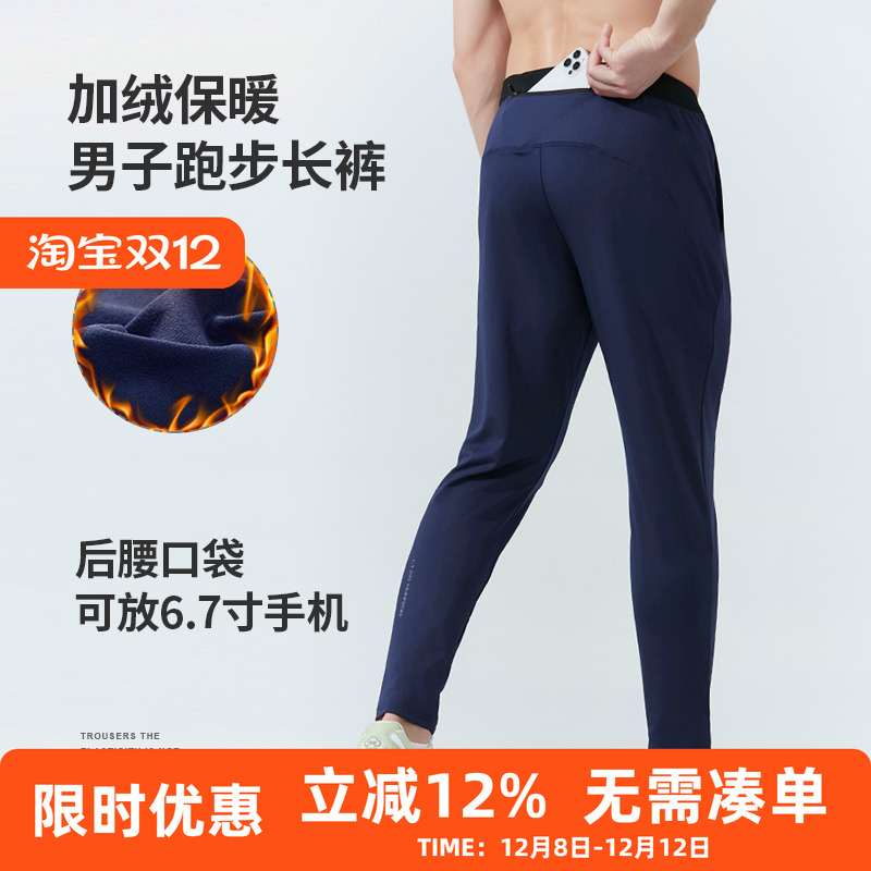 秋冬跑步长裤男足球训练裤