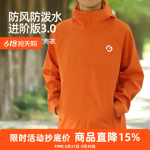 橙义家软壳冲锋衣跑步外套男女