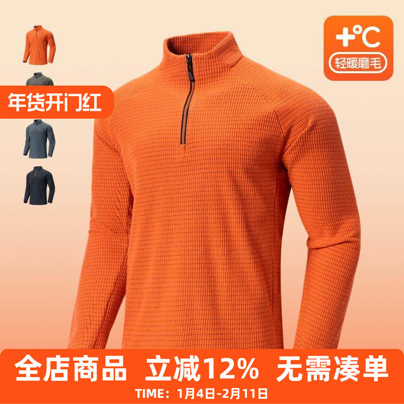 冬季新款跑步长袖半拉链立领加绒保暖男士打底衫健身运动训练上衣
